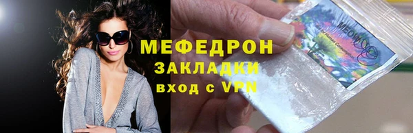 мяу мяу мука Нефтекумск