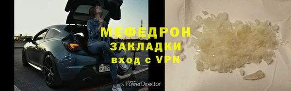 мяу мяу кристалл Нефтегорск
