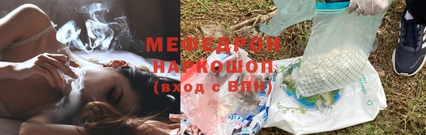 мяу мяу кристалл Нефтегорск