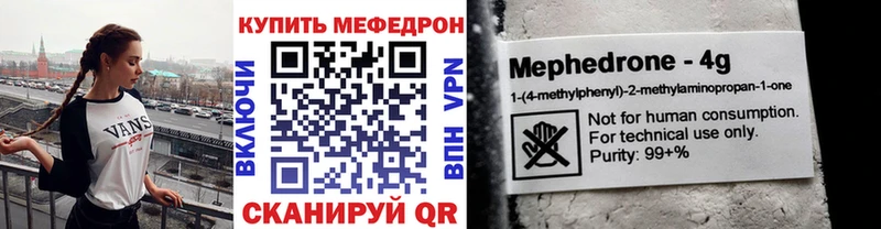 Мефедрон VHQ  купить  сайты  Саяногорск 