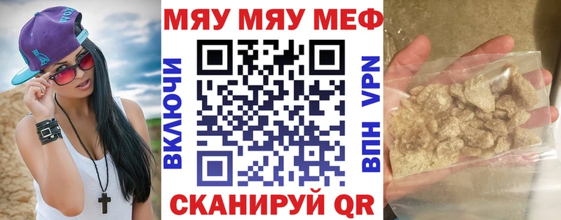 МЕФ кристаллы Саяногорск